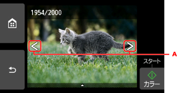 図:タッチスクリーン